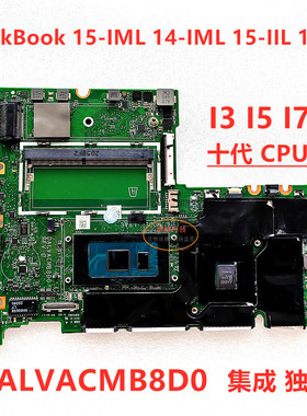 联想ThinkBook 15-IML 14-IML 15-IIL 14-IIL DALVACMB8D0主板i5
