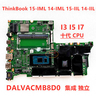 IIL 联想ThinkBook IML DALVACMB8D0主板i5