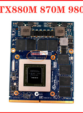 戴尔 外星人 GTX 675M 765M 580M 680M 880M 6970M K3100M显卡