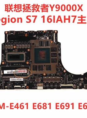 联想拯救者Y9000X Legion S7 16IAH7主板NM-E461 E641 E681 E691