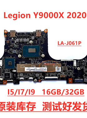 Legion Y9000X 2020 Yoga Slim 7 Pro-14IHU5主板LA-J061P NMD231