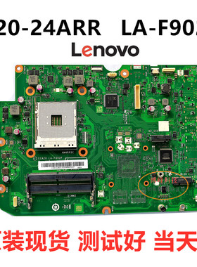 联想一体机AIO 520-24ARR主板 LA-F902P LA-E883P AIO520-22主板