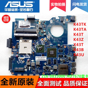 K43TA K73T K43TK 7551P K53TK主板 K43U K53T 华硕K43T K43B