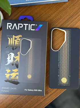 决色raptic顺财运新款三星s26ultra凯夫拉手机壳galaxy s26u磁吸超薄半包芳纶纤维保护壳轻薄高级商务男外壳