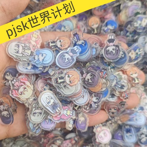 pjsk世界计划动漫周边亚克力片片手工DIY漫展物料耗材贴片礼物