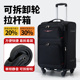 新款 箱布箱 可拆卸轮拉杆箱牛津布行李箱男大容量商务旅行登机密码