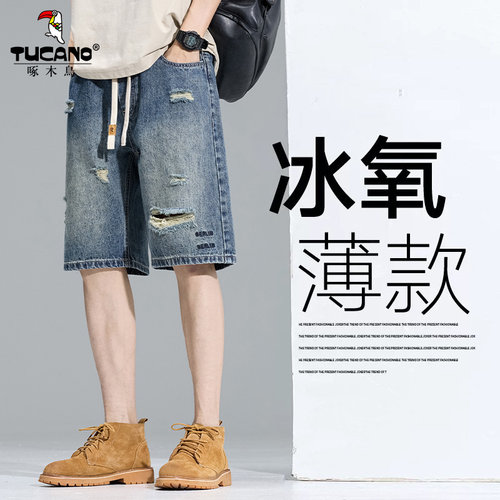 啄木鸟破洞牛仔五分短裤男薄款
