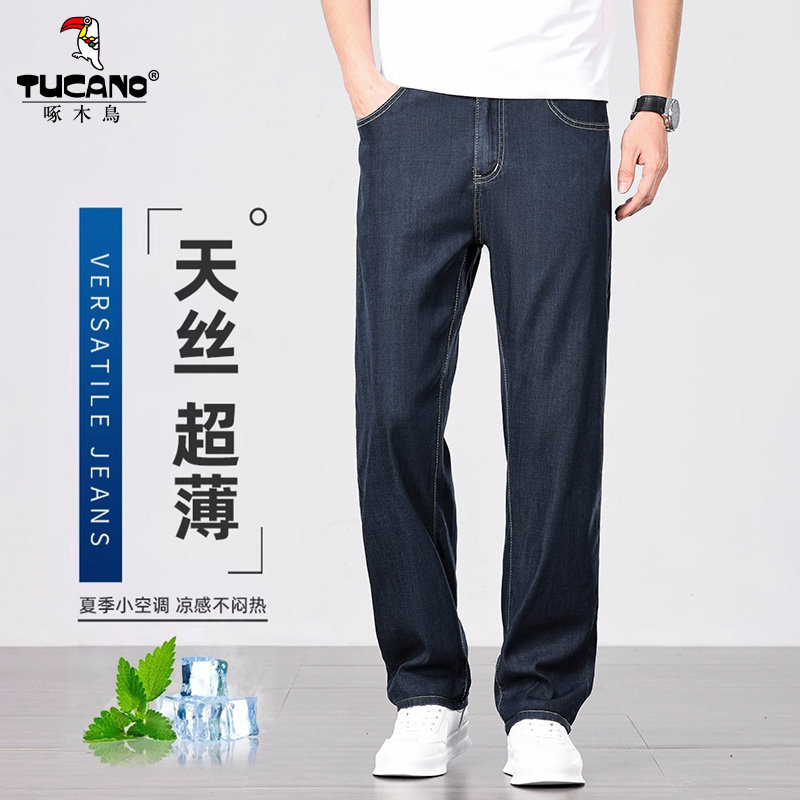 啄木鸟爆款高端天丝超薄牛仔裤男夏季透气宽松直筒休闲裤男士裤子