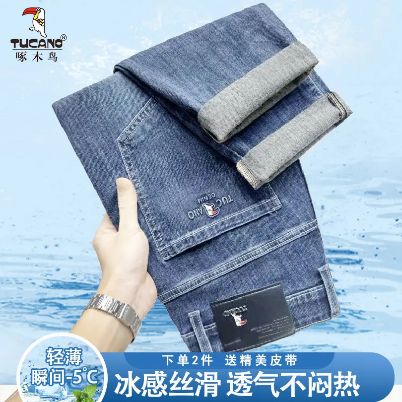 啄木鸟夏季薄款牛仔裤男2025新款宽松直筒中年商务高端休闲长裤子