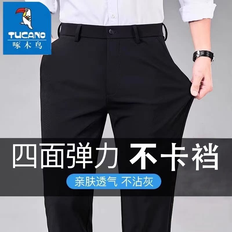 啄木鸟2025秋季新款西装裤男正装弹力直筒男士休闲百搭显瘦长裤子