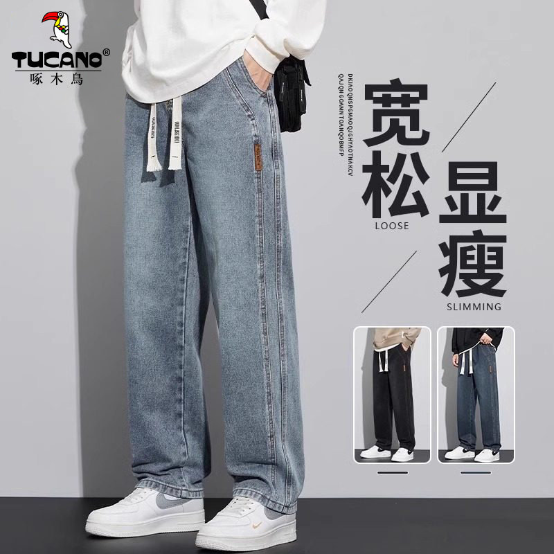 啄木鸟2026新款宽松直筒牛仔裤男春季抽绳阔腿休闲修身显瘦长裤潮