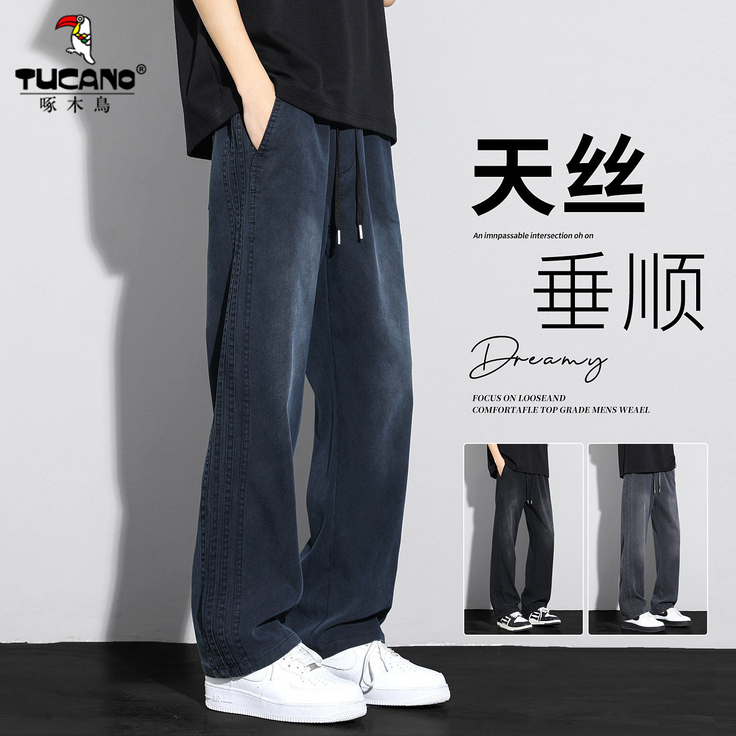 啄木鸟天丝牛仔裤男士春季新款美式复古弯刀宽松直筒抽绳休闲长裤