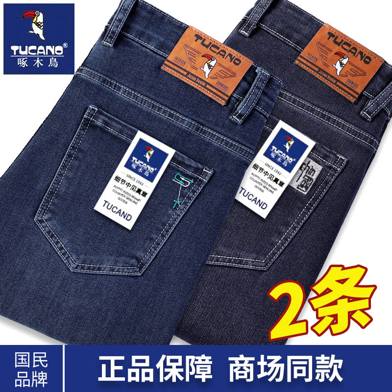 啄木鸟高端牛仔裤男款2025秋季新款弹力修身直筒男裤商务休闲长裤