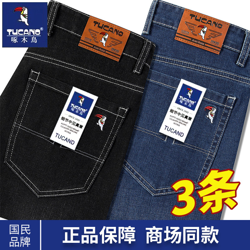 啄木鸟牛仔裤男2026春季新款宽松直筒男款黑色不掉色百搭休闲长裤