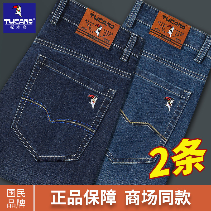 啄木鸟商务休闲牛仔裤男2025秋季新款宽松直筒百搭中年大码长裤子