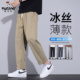 百搭长裤 啄木鸟冰丝透气休闲裤 薄款 微弹宽松锥形裤 男2026年春夏季