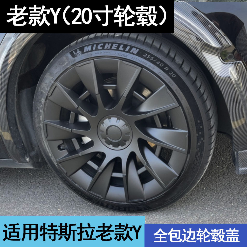 适用特斯拉Model3/Y轮毂盖丫19寸焕新18寸改装饰车轮圈保护罩配件
