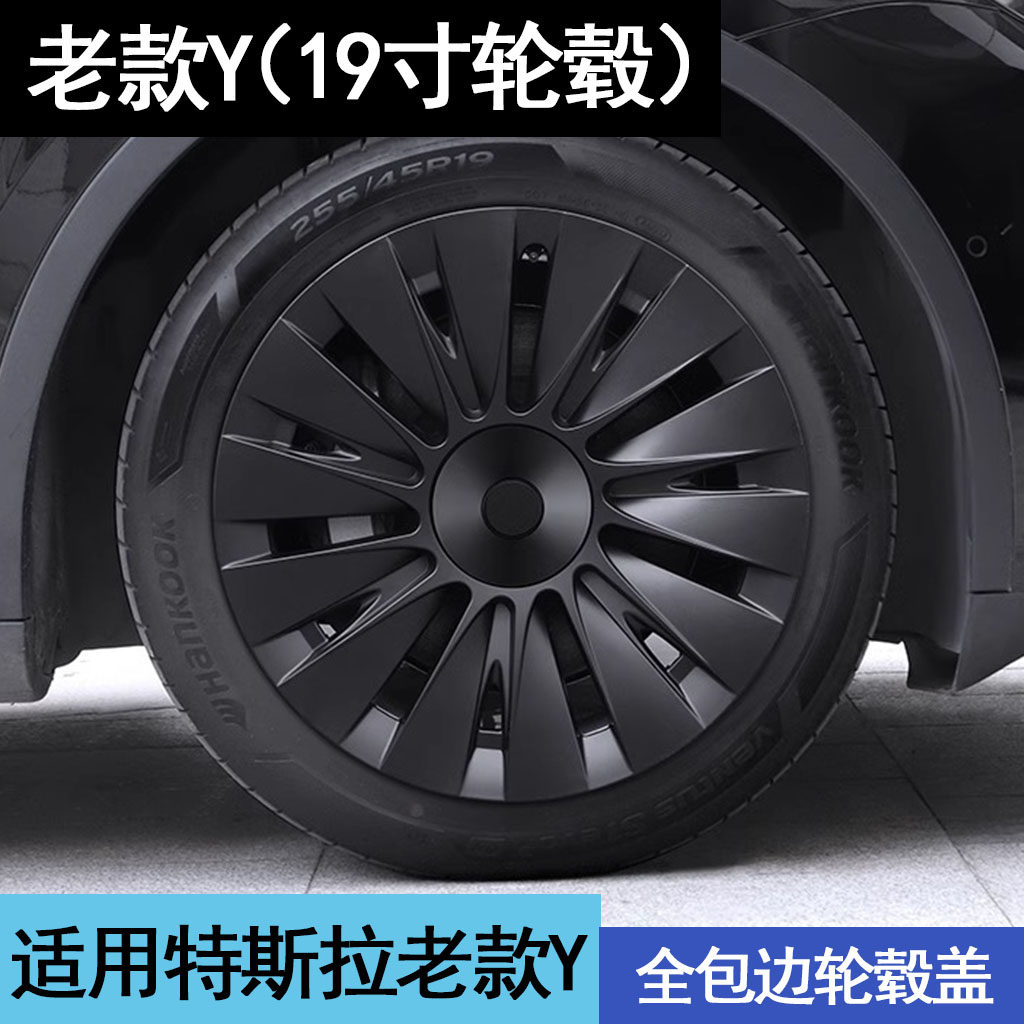 适用特斯拉Model3/Y轮毂盖丫19寸焕新18寸改装饰车轮圈保护罩配件