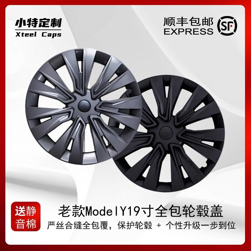 适用于特斯拉modely/3焕新款老款modely/3黑色枪灰轮毂盖19寸18寸