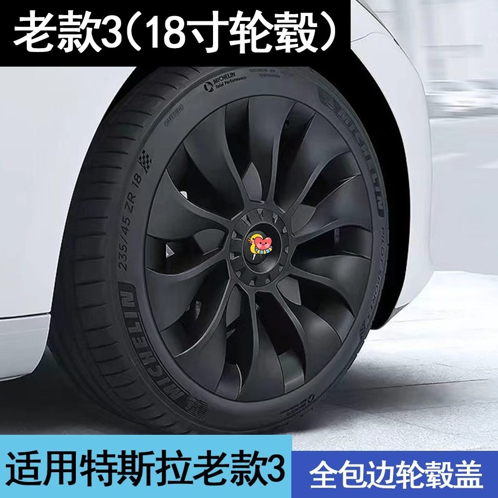 适用特斯拉Model3/Y轮毂盖丫19寸焕新18寸改装饰车轮圈保护罩配件