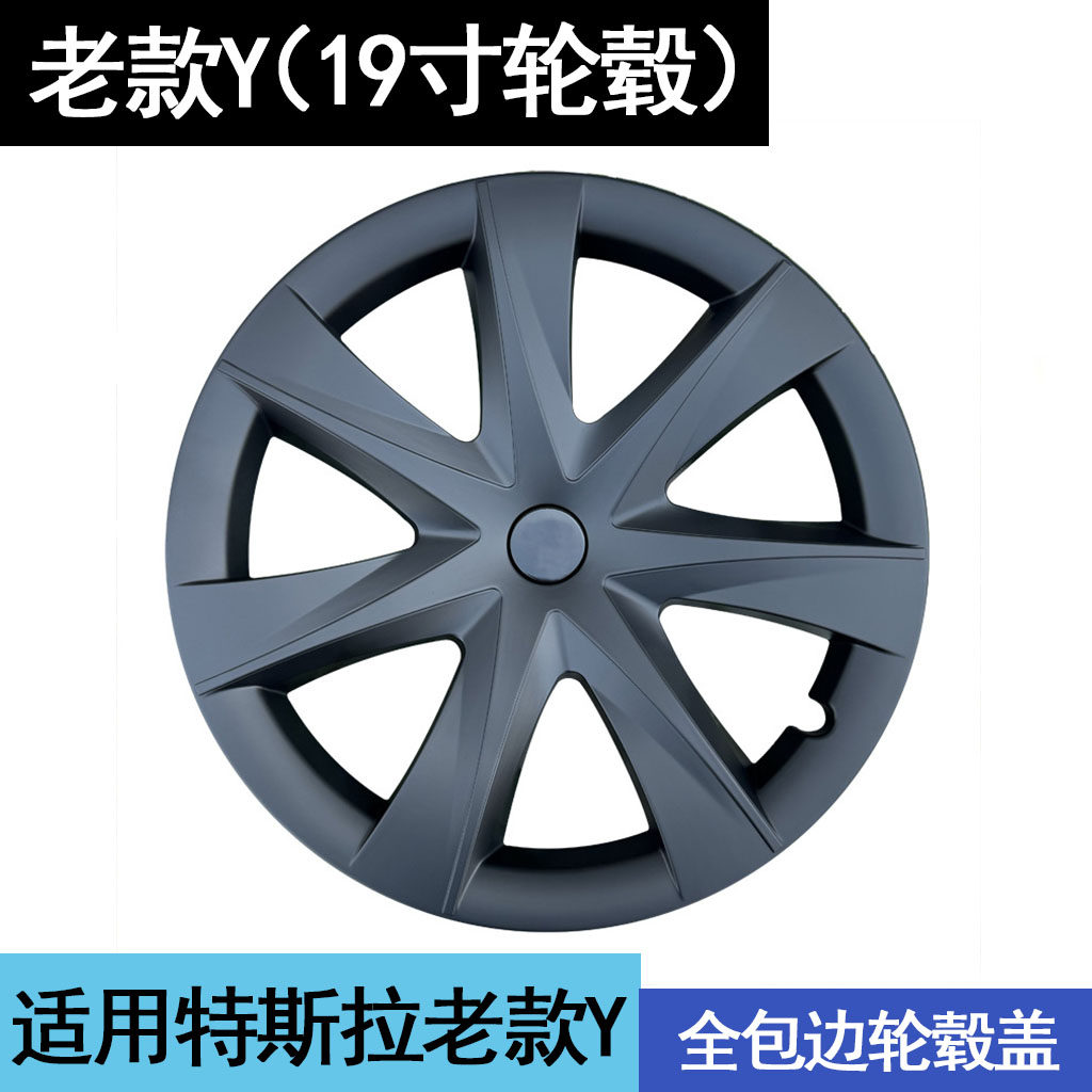 适用特斯拉Model3/Y轮毂盖丫19寸焕新18寸改装饰车轮圈保护罩配件
