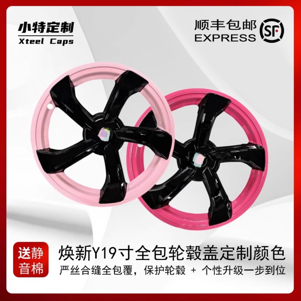 适用特斯拉Model3/Y轮毂盖丫19寸焕新18寸改装饰车轮圈保护罩配件