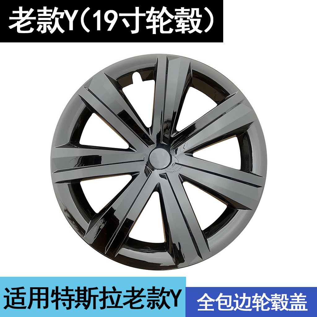 适用特斯拉Model3/Y轮毂盖丫19寸焕新18寸改装饰车轮圈保护罩配件