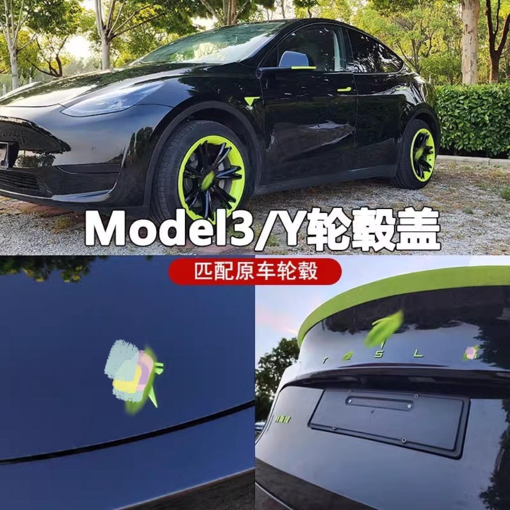 适用特斯拉Model3/Y轮毂盖丫19寸焕新18改装饰汽车轮圈保护罩配件