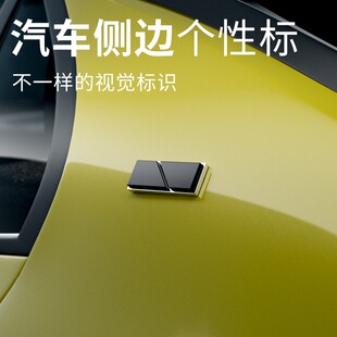 适用于领克01020305060809个性加号+号减号标车尾侧标贴展示固定
