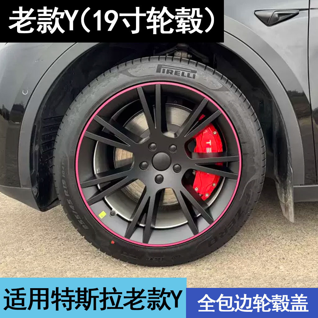 适用特斯拉Model3/Y轮毂盖丫19寸焕新18寸改装饰车轮圈保护罩配件
