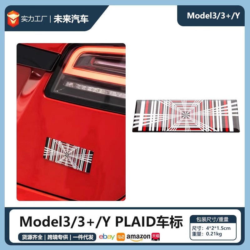 适用于Tesla特斯拉model3YSX车型高性能车尾标车用配件PLAID车标