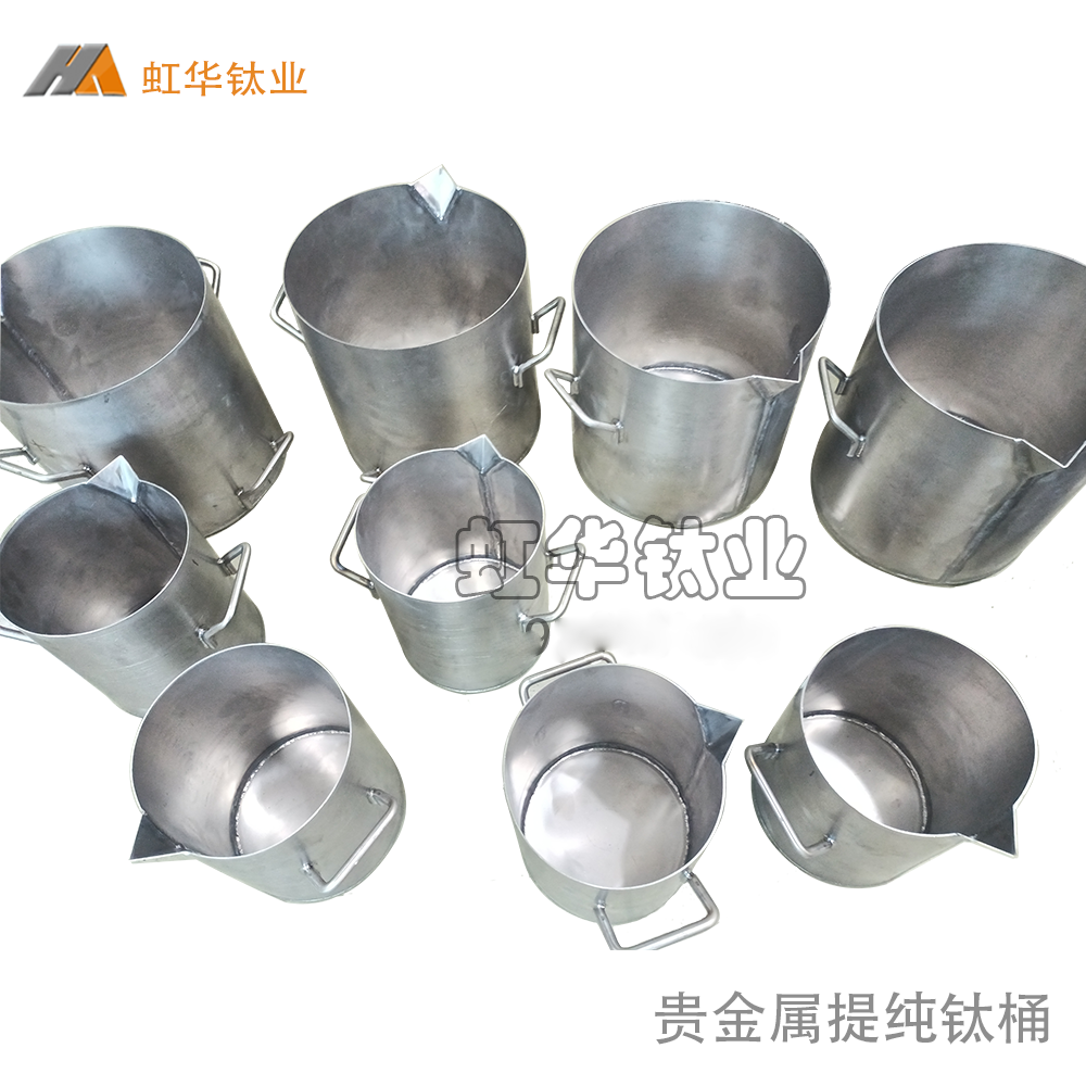 带盖钛桶煮王水贵金属提纯钛桶肽桶工厂直销纯钛煲