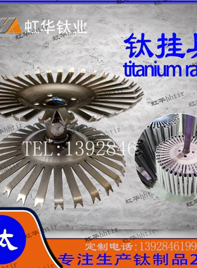 AATi亚钛鑫钛碟30齿平碟钛挂具电镀氧化耐腐蚀 铝氧化治具钛齿碟