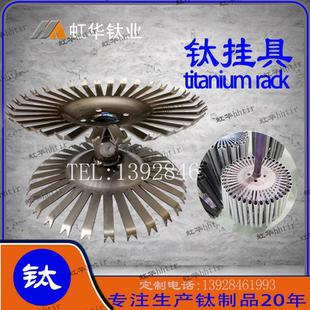 AATi亚钛鑫钛碟30齿平碟钛挂具电镀氧化耐腐蚀 铝氧化治具钛齿碟