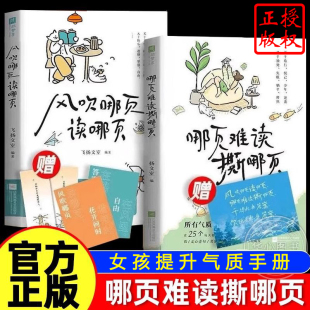 答案之书近代心灵随笔解压释放情绪女孩提高气质必读手册 书情绪 风吹哪页读哪页和哪页难读撕哪页正版 书央视推荐