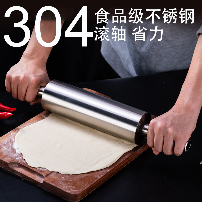 饺子皮擀面杖304食品级不锈钢家用不粘擀面棍赶面棒滚轴走锤商用