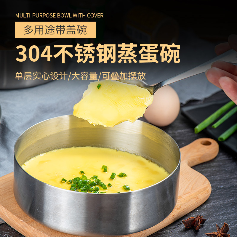食品级304不锈钢蒸蛋碗蒸鸡蛋羹盘蛋糕炖盅蒸碗神器专用碗带盖,餐饮具,碗,淘宝优惠券,粉丝福利购,淘宝优惠卷