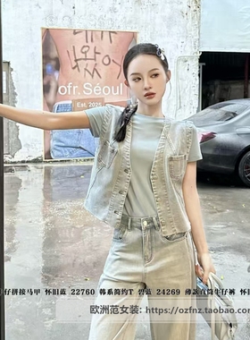 特价正品R牌欧洲范2025春季新款22760设计短款牛仔马甲