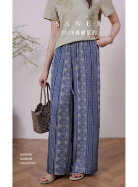特价SANER三儿正品2026夏季新款女装825299老钱风天丝亚麻腰花阔