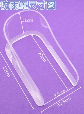 智慧Xface600动态识别防雨罩 中控F7翻盖门禁机防雨罩 遮阳罩