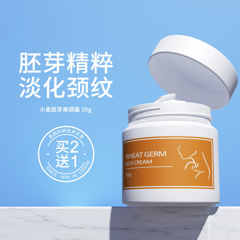 体美雅会颈霜 孕妇颈纹霜 颈部护理提拉紧致淡化细纹颈膜颈部面膜