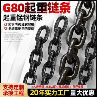 国标G80锰钢起重钢链条吊链手拉葫芦铁链吊索具吊装1吨2吨3吨5吨