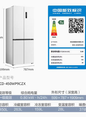 美菱450升450WP9CZX双系统双循环变频风冷无霜超薄嵌入式节能冰箱