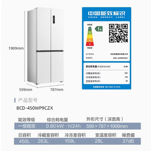 美菱450升450WP9CZX双系统双循环变频风冷无霜超薄嵌入式 节能冰箱