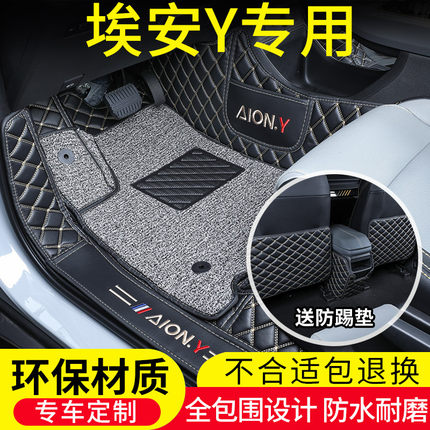 26款广汽埃安Y脚垫全包围25埃安V PLUS专用汽车用品丝圈地毯改装