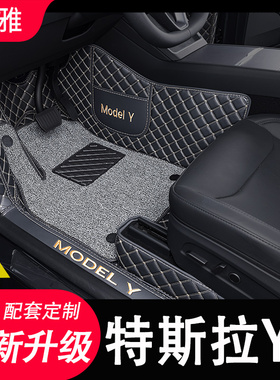 26款特斯拉model y脚垫全包围焕新专用汽车用品丝圈地毯内饰改装