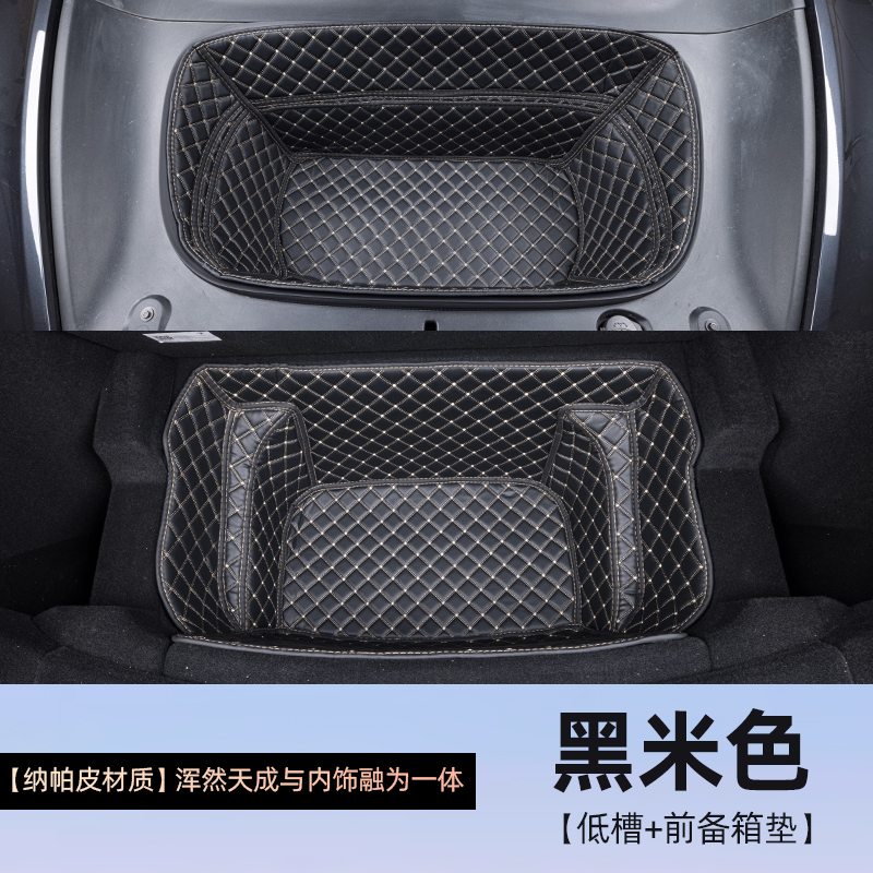 前后仓垫车头垫后备箱下层垫低槽