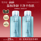 雪玲妃卸妆水女眼唇脸三合一卸妆乳油膏敏感肌温和清洁官方旗舰店