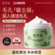 雪玲妃洁肤膏面部清洁霜毛孔堵塞污垢净化补水美容院专用男女正品