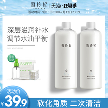 雪玲妃薏仁爽肤水清爽型补水女保湿喷雾控油湿敷护肤薏米水男大瓶
